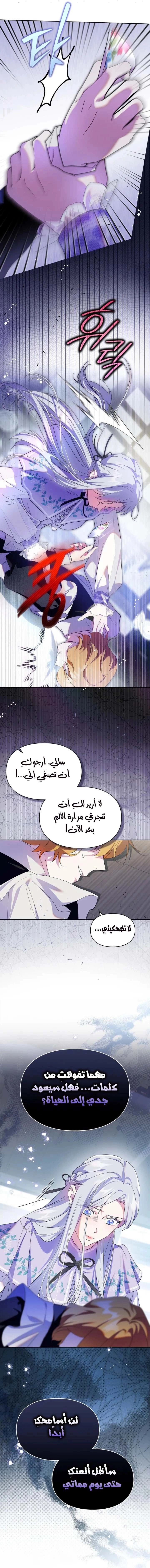 Read I Became the Tyrant’s Servant AR Manga Online