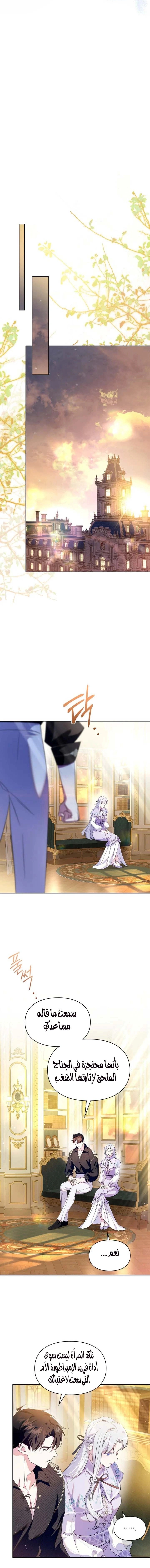 Read I Became the Tyrant’s Servant AR Manga Online
