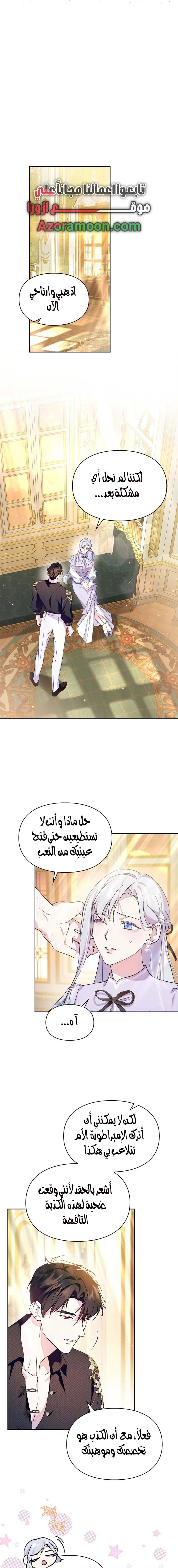 Read I Became the Tyrant’s Servant AR Manga Online