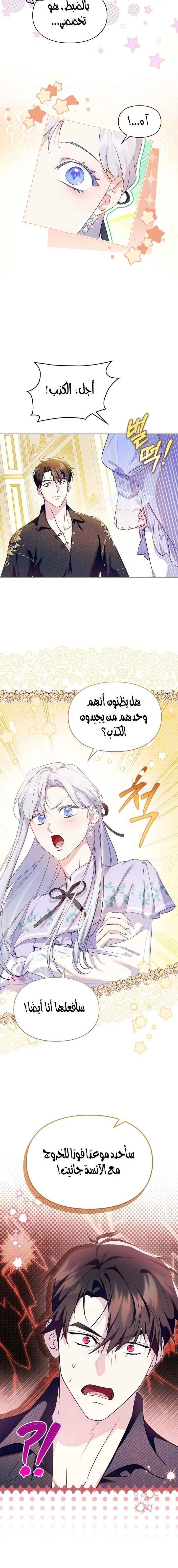 Read I Became the Tyrant’s Servant AR Manga Online