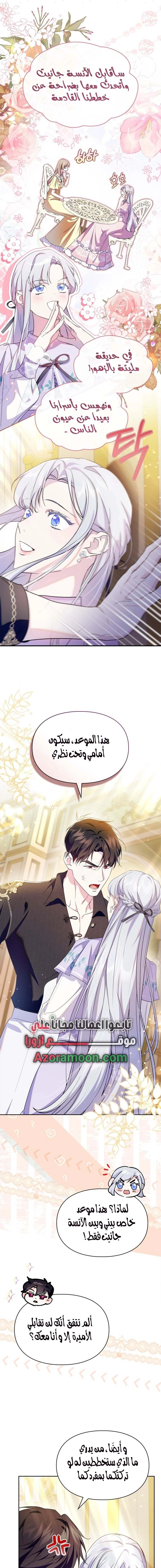 Read I Became the Tyrant’s Servant AR Manga Online