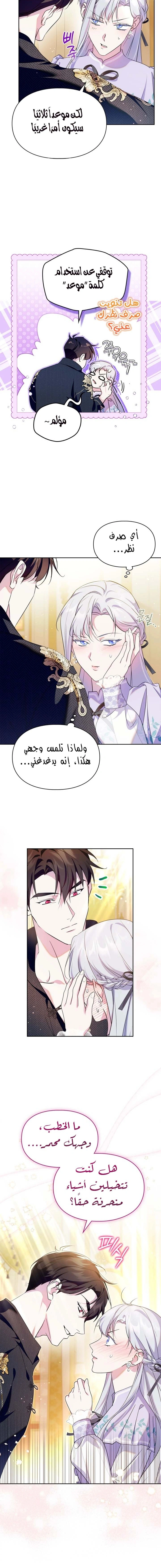 Read I Became the Tyrant’s Servant AR Manga Online