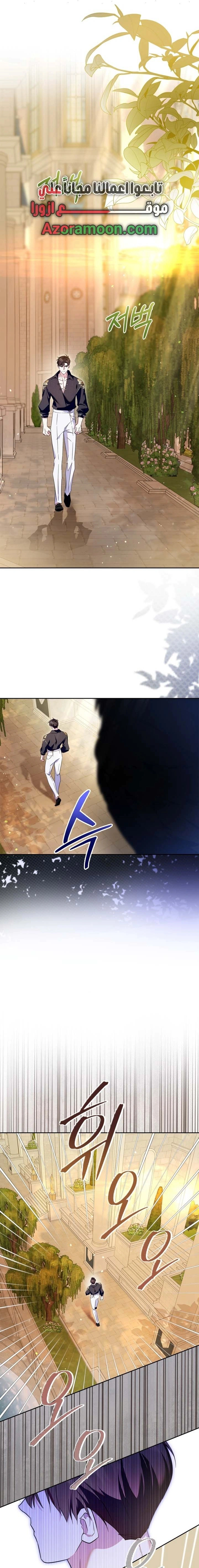Read I Became the Tyrant’s Servant AR Manga Online