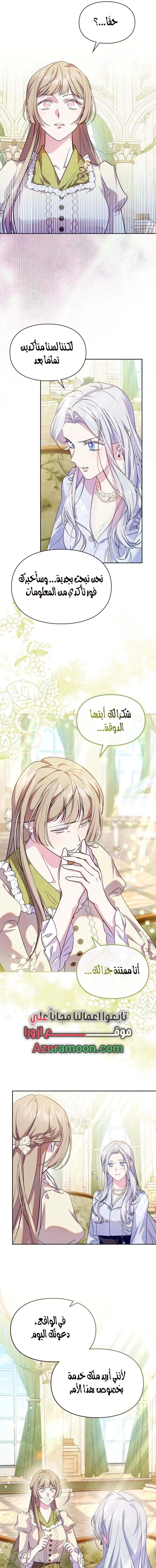 Read I Became the Tyrant’s Servant AR Manga Online