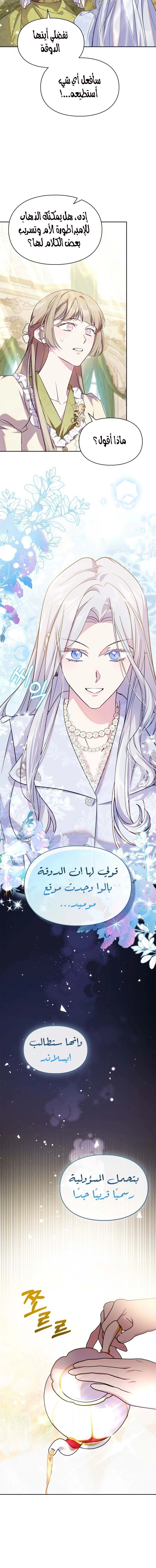 Read I Became the Tyrant’s Servant AR Manga Online