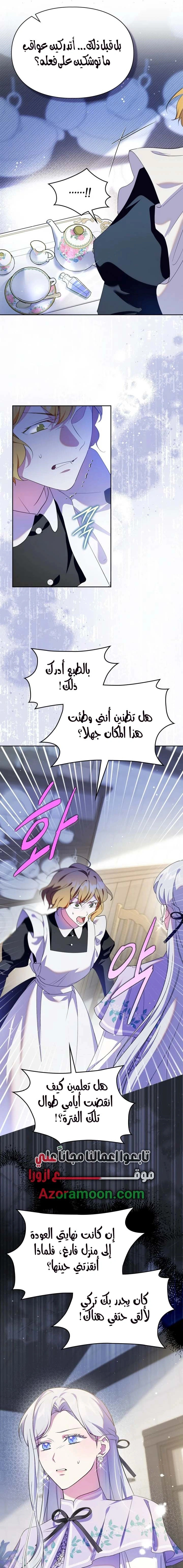 Read I Became the Tyrant’s Servant AR Manga Online