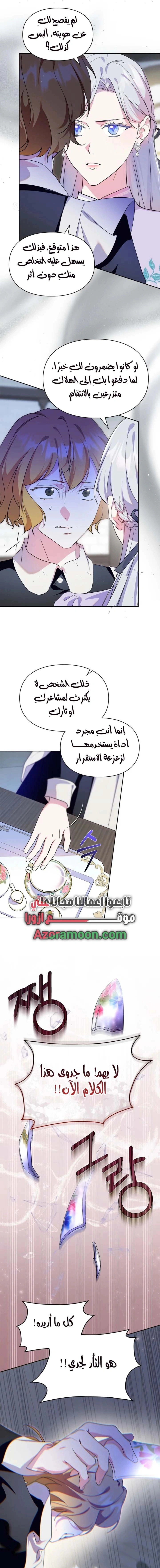 Read I Became the Tyrant’s Servant AR Manga Online