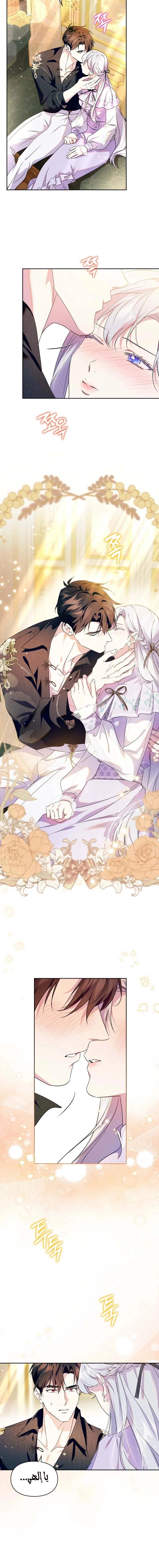 Read I Became the Tyrant’s Servant AR Manga Online