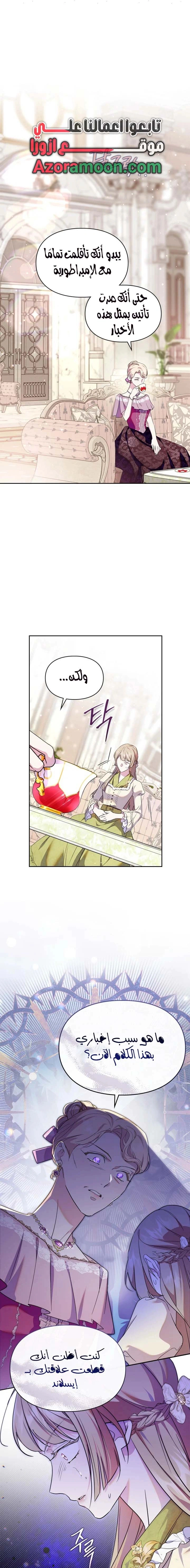 Read I Became the Tyrant’s Servant AR Manga Online