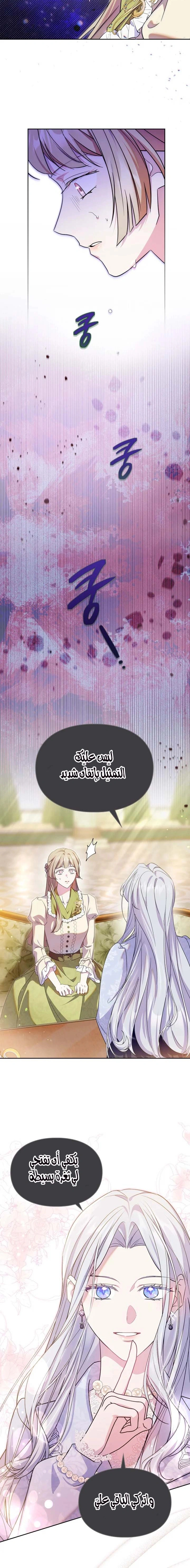 Read I Became the Tyrant’s Servant AR Manga Online