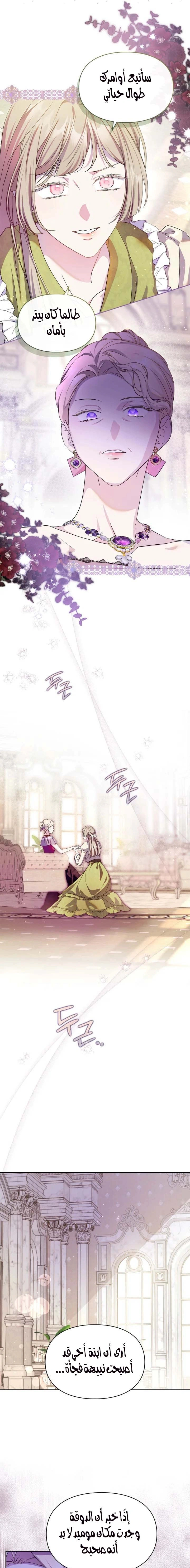 Read I Became the Tyrant’s Servant AR Manga Online
