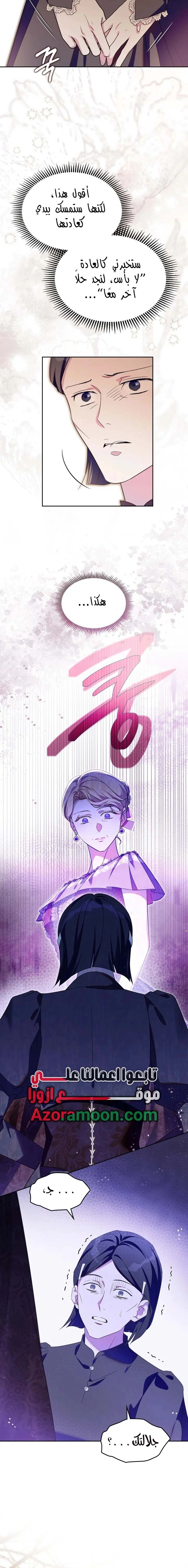 Read I Became the Tyrant’s Servant AR Manga Online