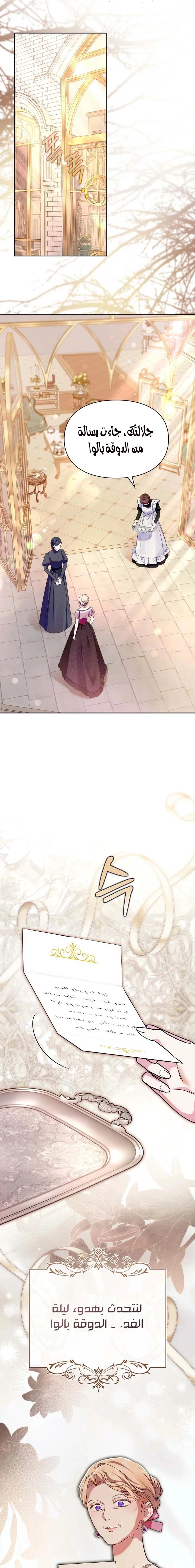 Read I Became the Tyrant’s Servant AR Manga Online