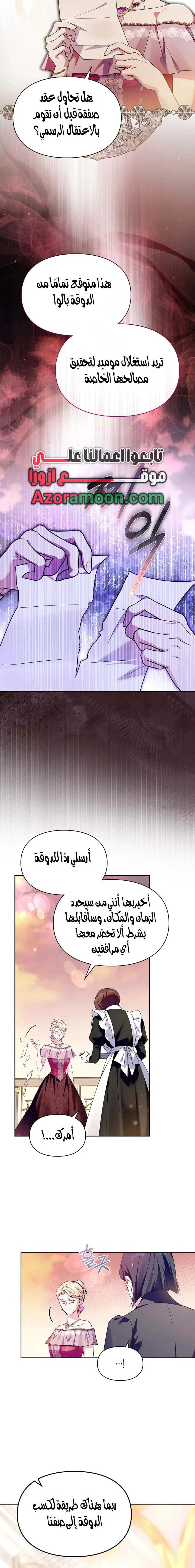 Read I Became the Tyrant’s Servant AR Manga Online