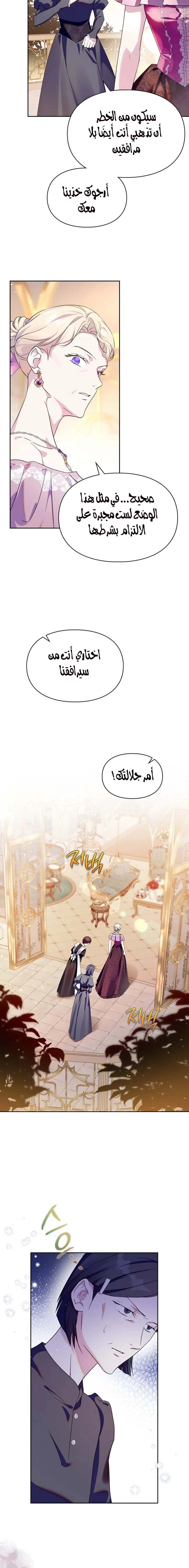 Read I Became the Tyrant’s Servant AR Manga Online
