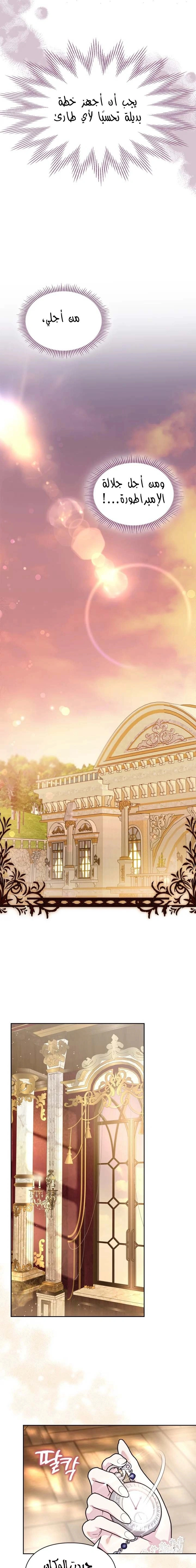 Read I Became the Tyrant’s Servant AR Manga Online