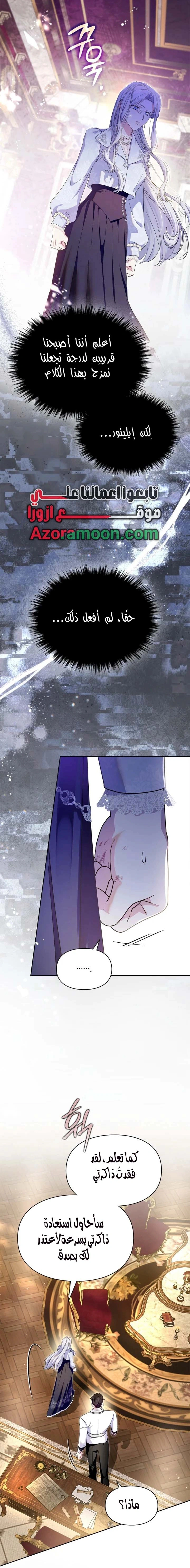 Read I Became the Tyrant’s Servant AR Manga Online