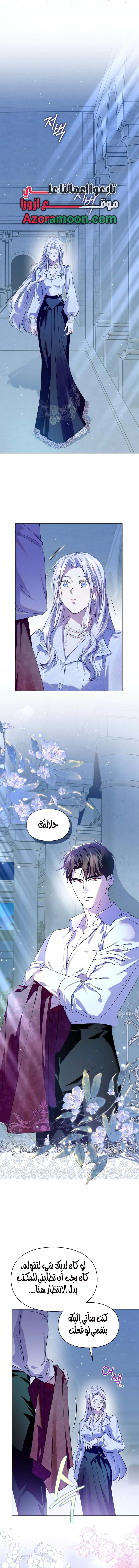 Read I Became the Tyrant’s Servant AR Manga Online