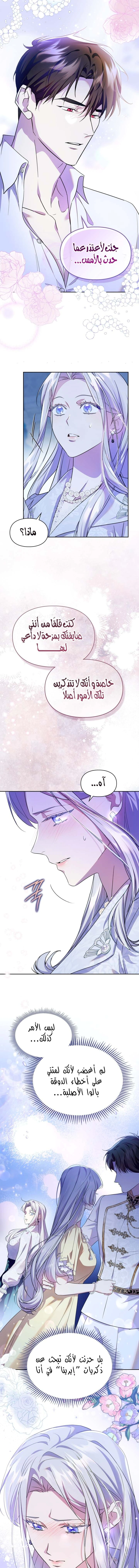 Read I Became the Tyrant’s Servant AR Manga Online