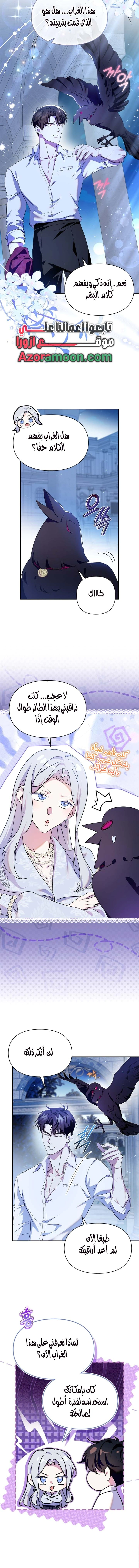 Read I Became the Tyrant’s Servant AR Manga Online