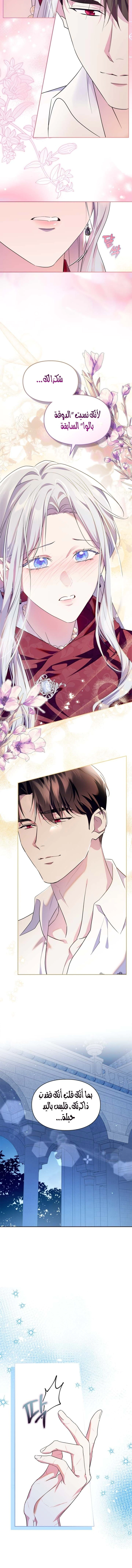 Read I Became the Tyrant’s Servant AR Manga Online
