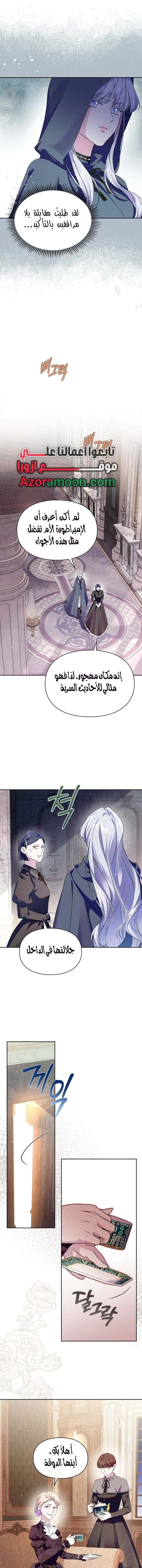 Read I Became the Tyrant’s Servant AR Manga Online