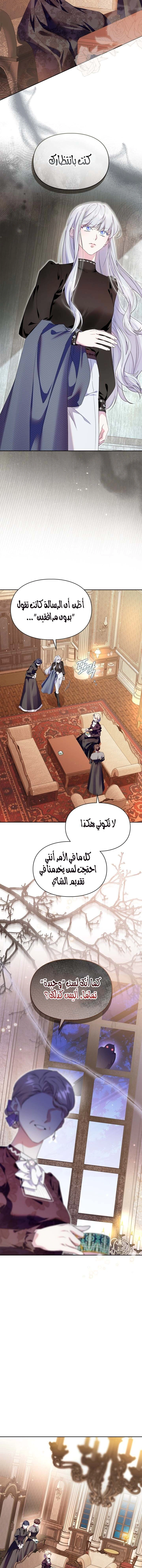 Read I Became the Tyrant’s Servant AR Manga Online