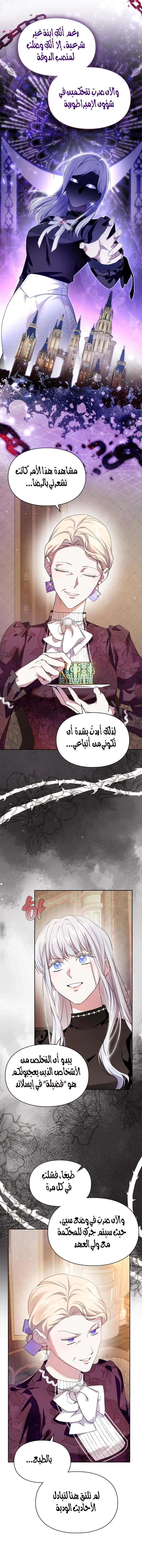 Read I Became the Tyrant’s Servant AR Manga Online