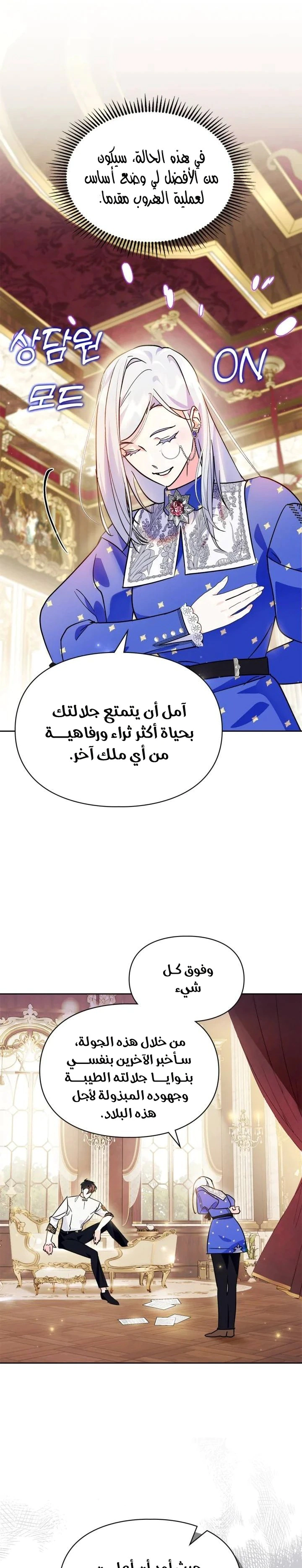 Read I Became the Tyrant’s Servant AR Manga Online