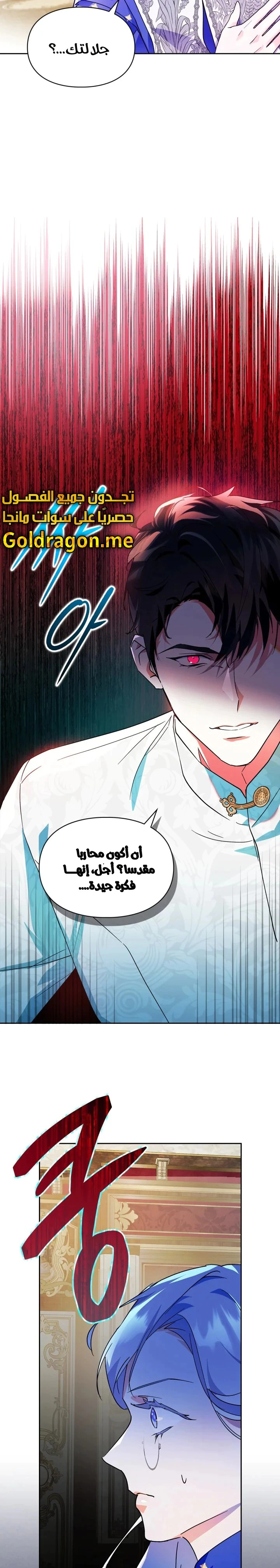 Read I Became the Tyrant’s Servant AR Manga Online