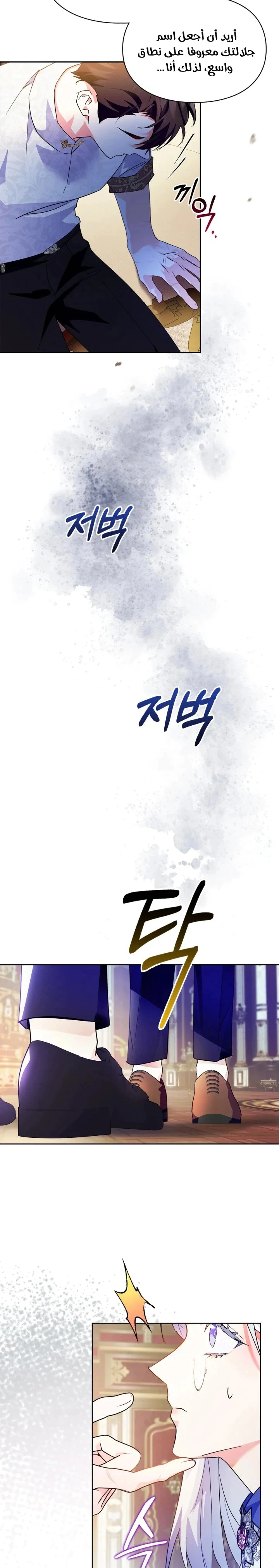 Read I Became the Tyrant’s Servant AR Manga Online
