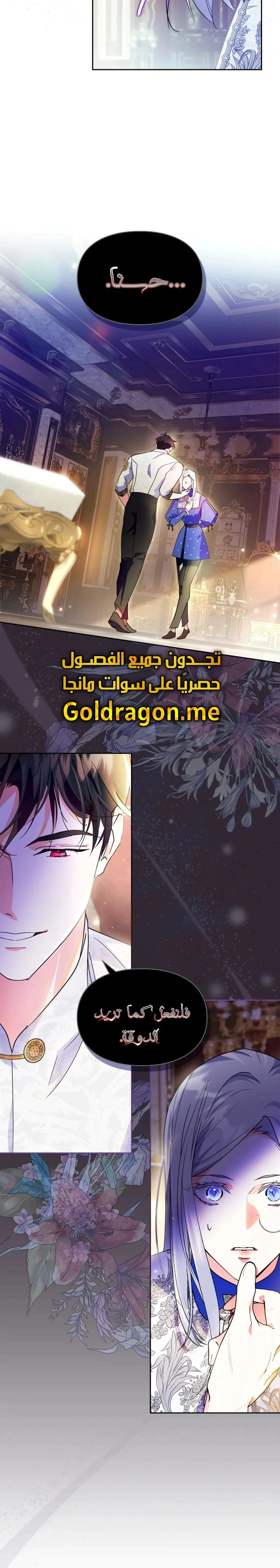 Read I Became the Tyrant’s Servant AR Manga Online
