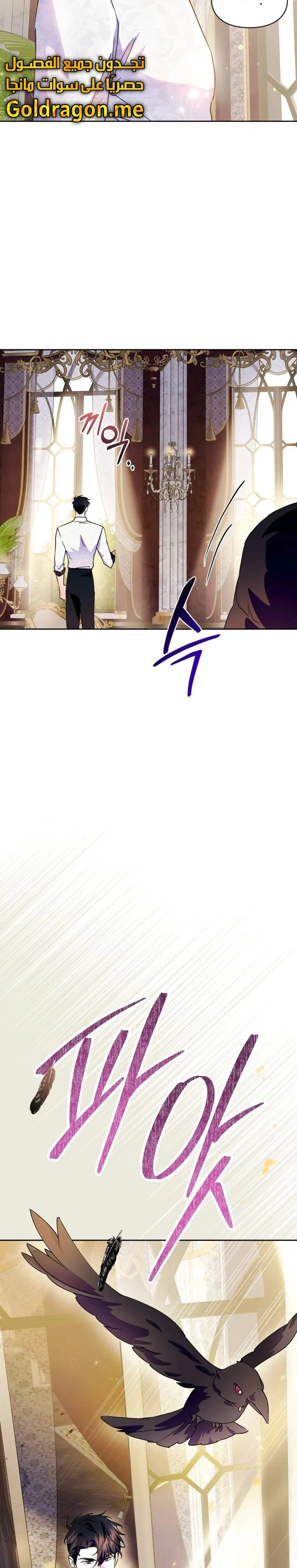 Read I Became the Tyrant’s Servant AR Manga Online
