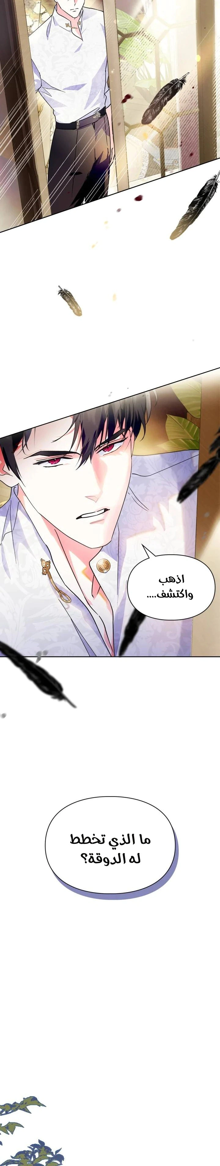 Read I Became the Tyrant’s Servant AR Manga Online