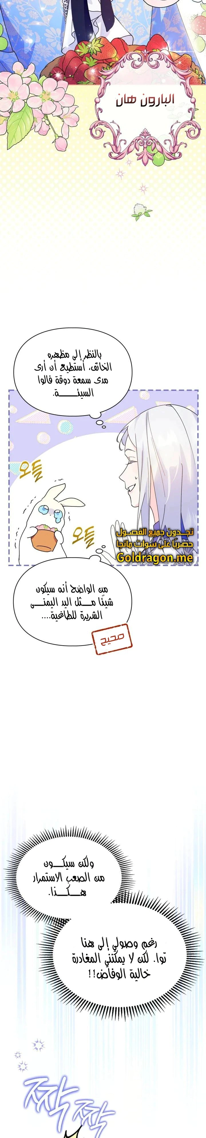 Read I Became the Tyrant’s Servant AR Manga Online