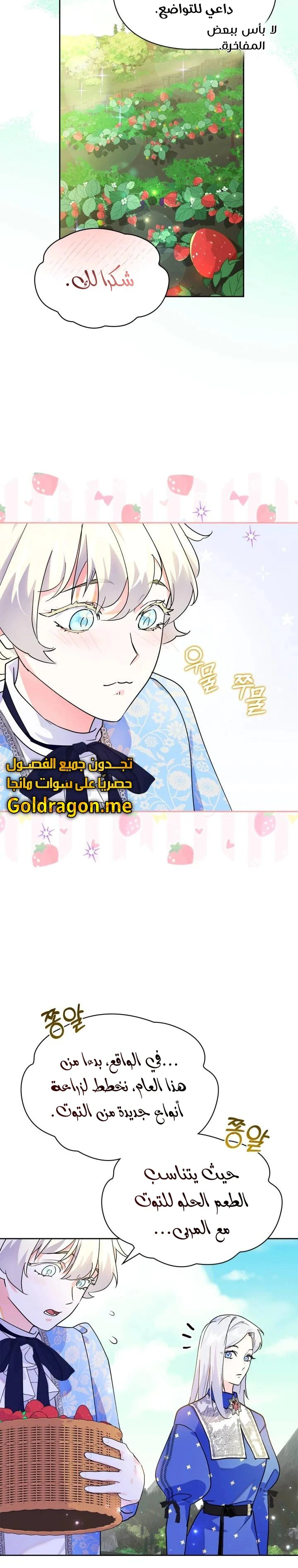 Read I Became the Tyrant’s Servant AR Manga Online