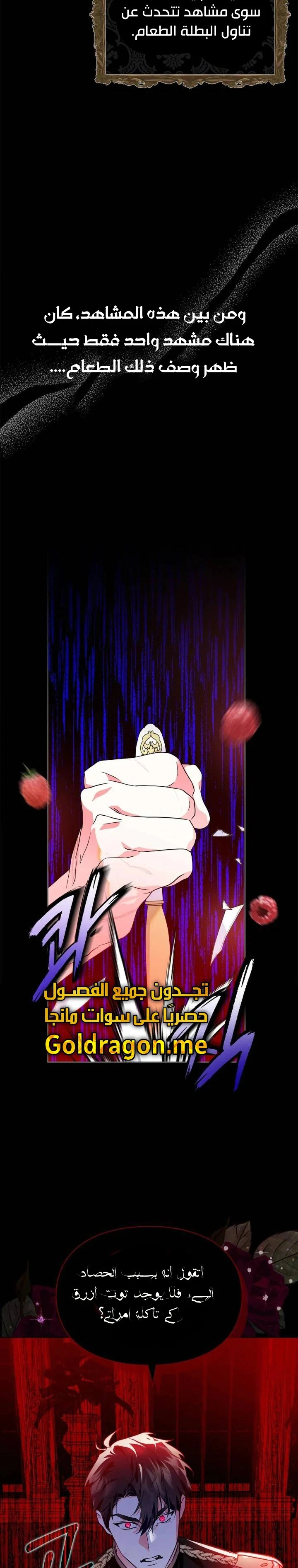 Read I Became the Tyrant’s Servant AR Manga Online