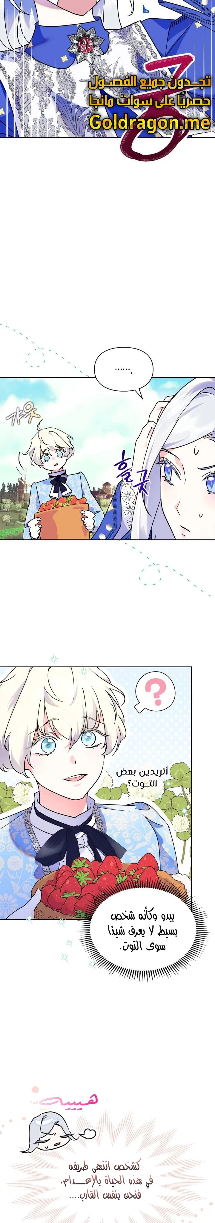 Read I Became the Tyrant’s Servant AR Manga Online
