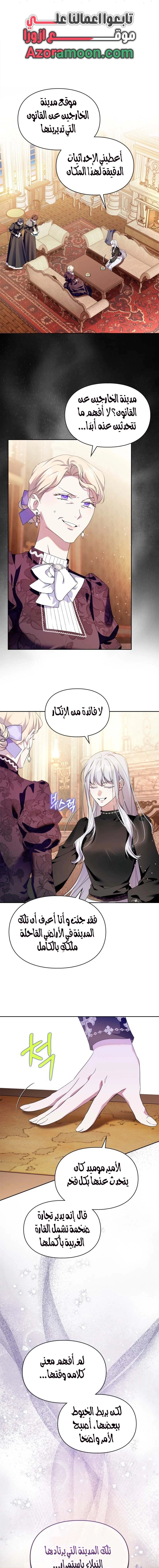 Read I Became the Tyrant’s Servant AR Manga Online