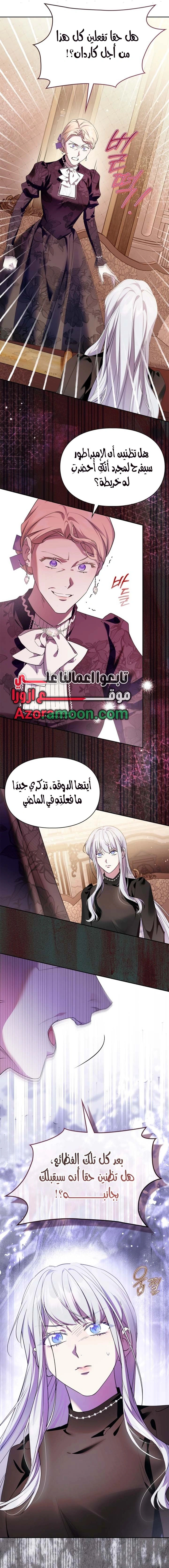 Read I Became the Tyrant’s Servant AR Manga Online