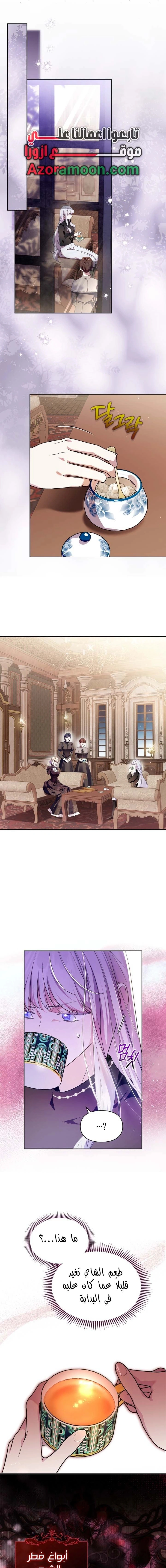 Read I Became the Tyrant’s Servant AR Manga Online