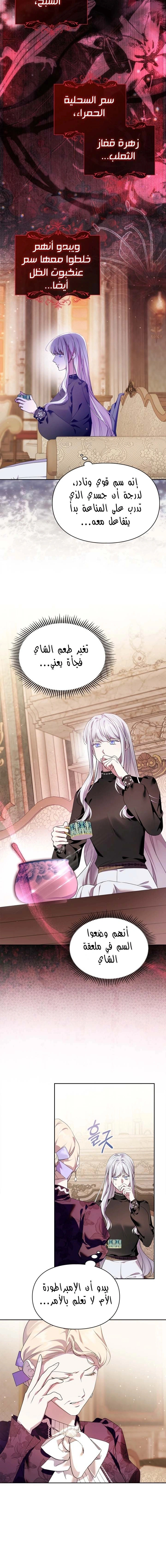 Read I Became the Tyrant’s Servant AR Manga Online