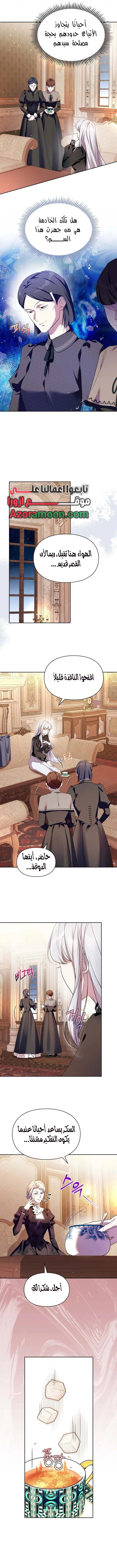 Read I Became the Tyrant’s Servant AR Manga Online