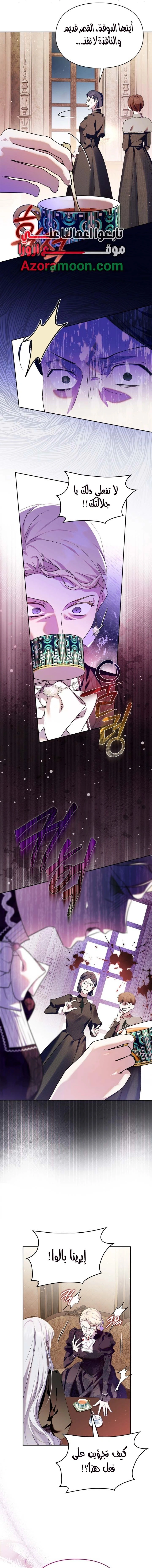 Read I Became the Tyrant’s Servant AR Manga Online