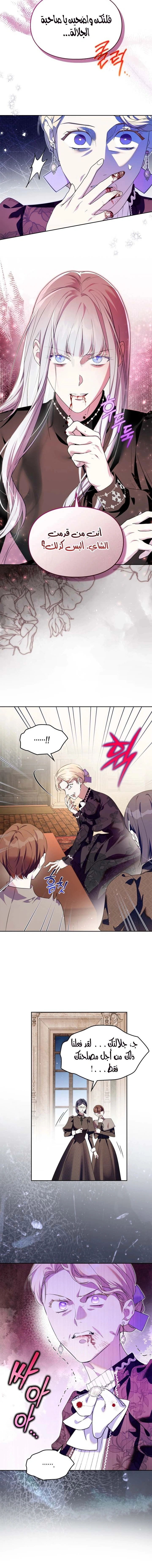 Read I Became the Tyrant’s Servant AR Manga Online