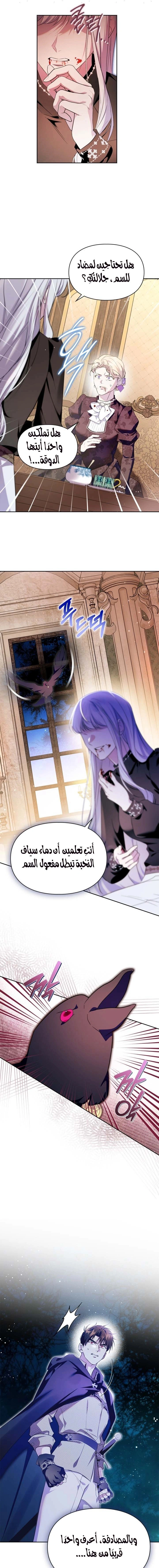 Read I Became the Tyrant’s Servant AR Manga Online
