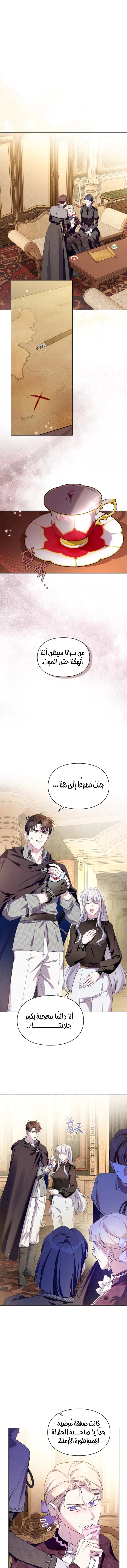 Read I Became the Tyrant’s Servant AR Manga Online