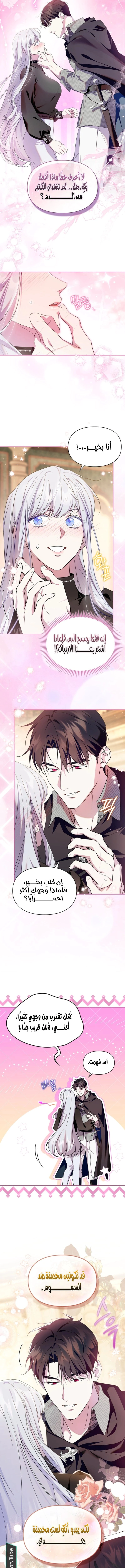 Read I Became the Tyrant’s Servant AR Manga Online