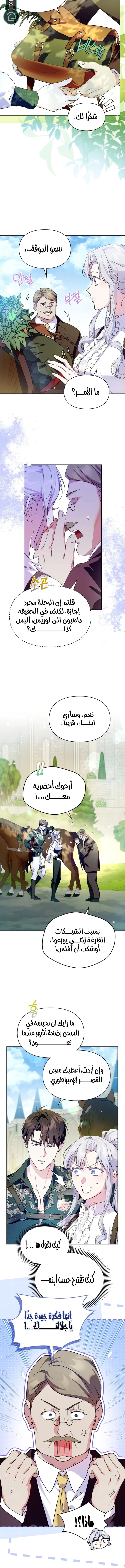 Read I Became the Tyrant’s Servant AR Manga Online