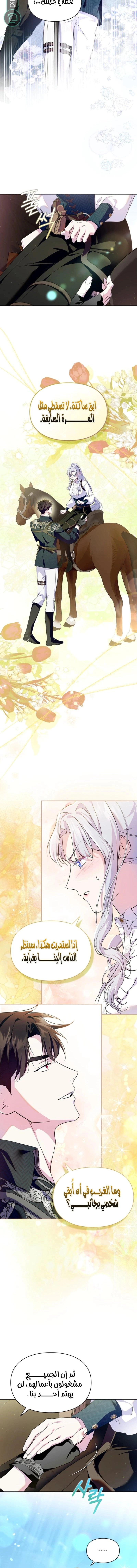 Read I Became the Tyrant’s Servant AR Manga Online